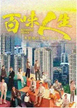 剧集海报